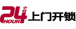 晋源市极速锁行 - 晋源极速开锁行